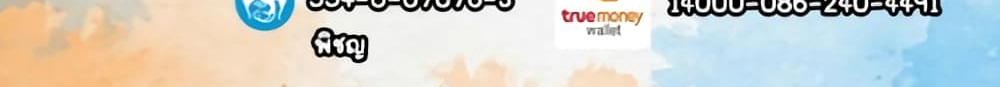 My Sister’s Friends - หน้า 7