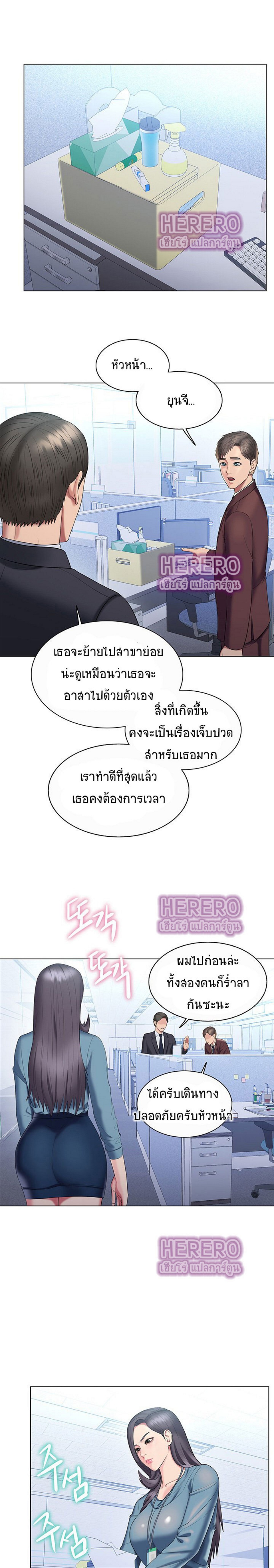 Gu-Ho’s Escape - หน้า 16