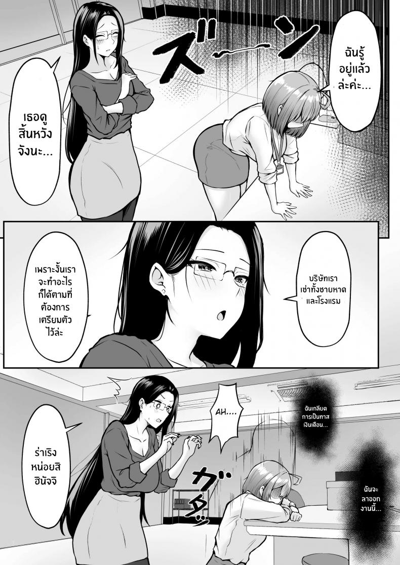 งานที่ได้รับมอบหมาย [Nekomimi to Kuro Mask (cielo)] Watashi no Haizoku Saki wa Seishori-ka ~Kenshuu Hen~ - หน้า 6
