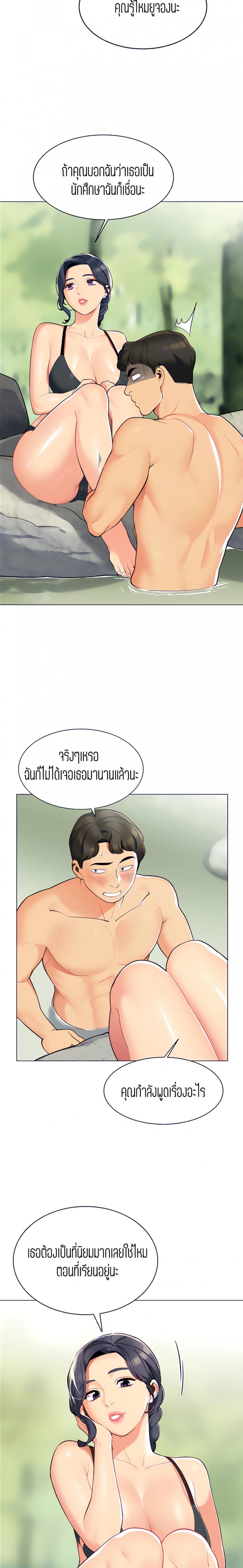 A Good Day to Camp - หน้า 7