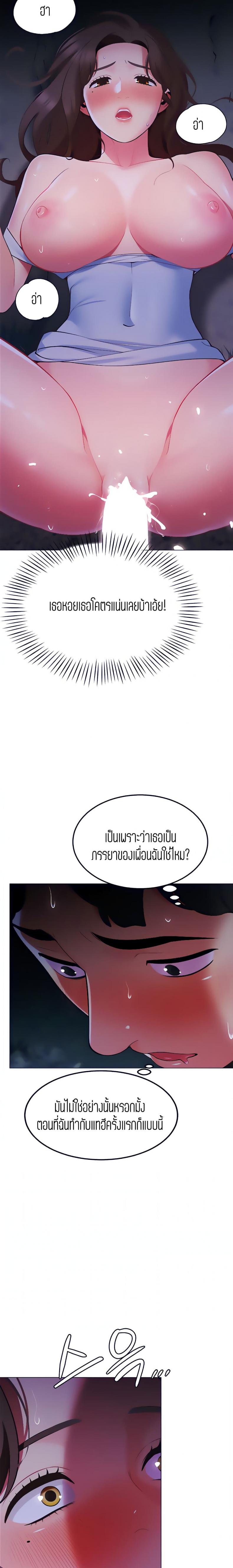 A Good Day to Camp - หน้า 11