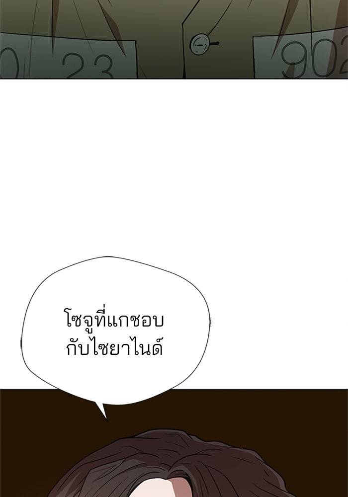 ผู้พิพากษาชะตาพลิก - หน้า 116