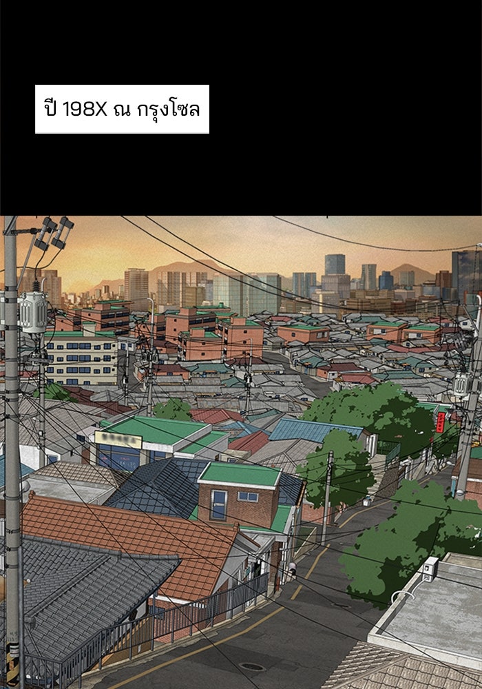 ผู้พิพากษาชะตาพลิก - หน้า 2