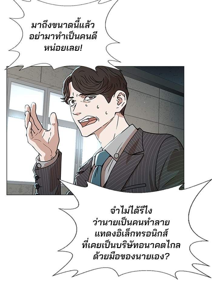ผู้พิพากษาชะตาพลิก - หน้า 39