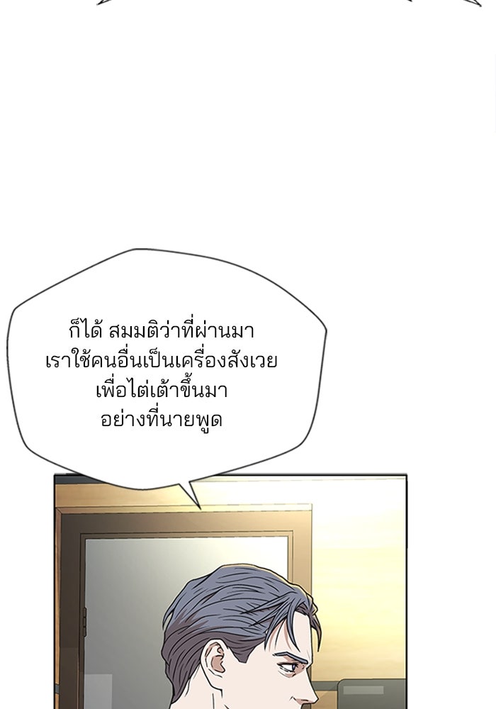 ผู้พิพากษาชะตาพลิก - หน้า 43