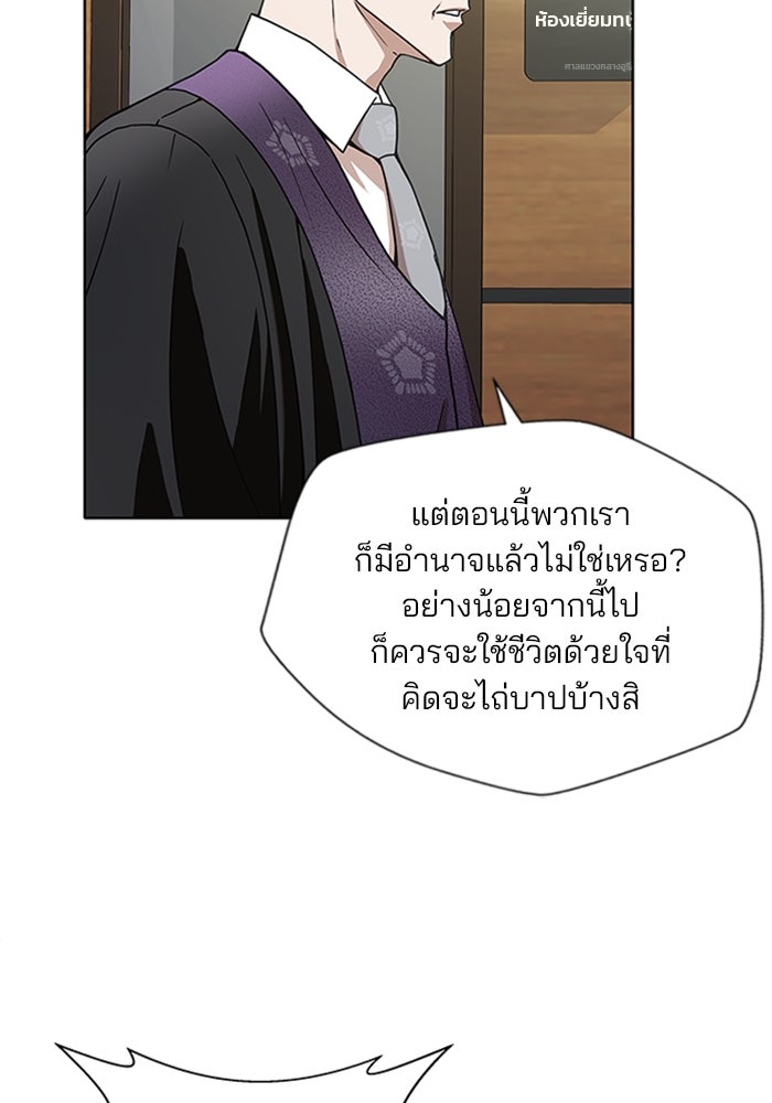 ผู้พิพากษาชะตาพลิก - หน้า 44