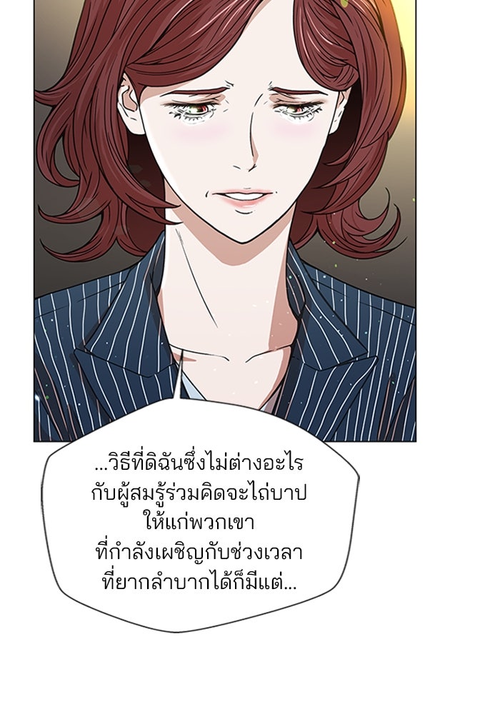 ผู้พิพากษาชะตาพลิก - หน้า 95