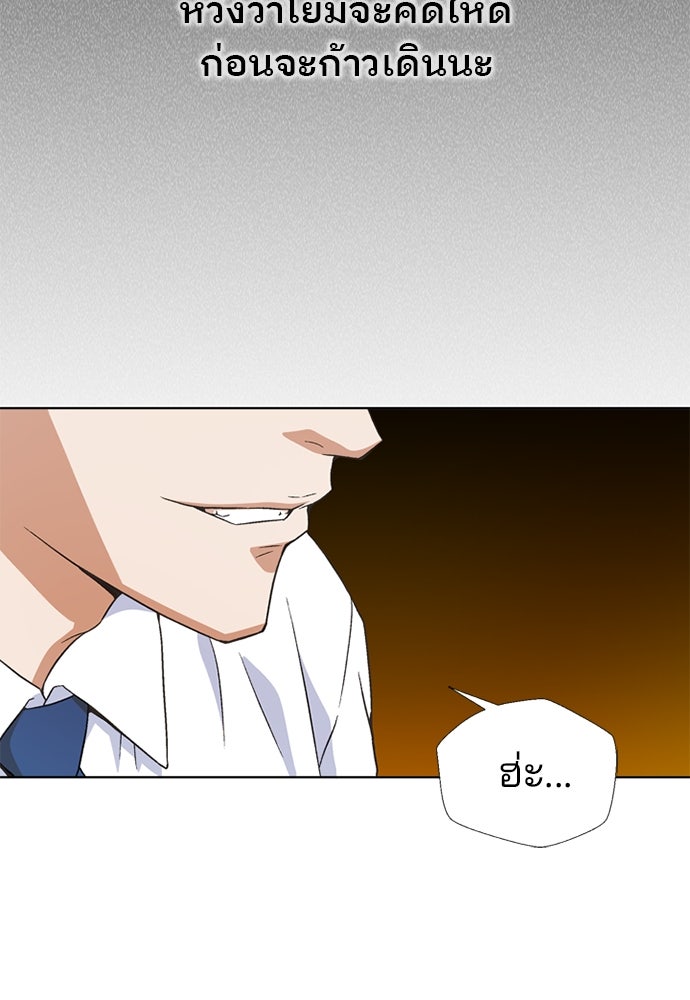 ผู้พิพากษาชะตาพลิก - หน้า 112