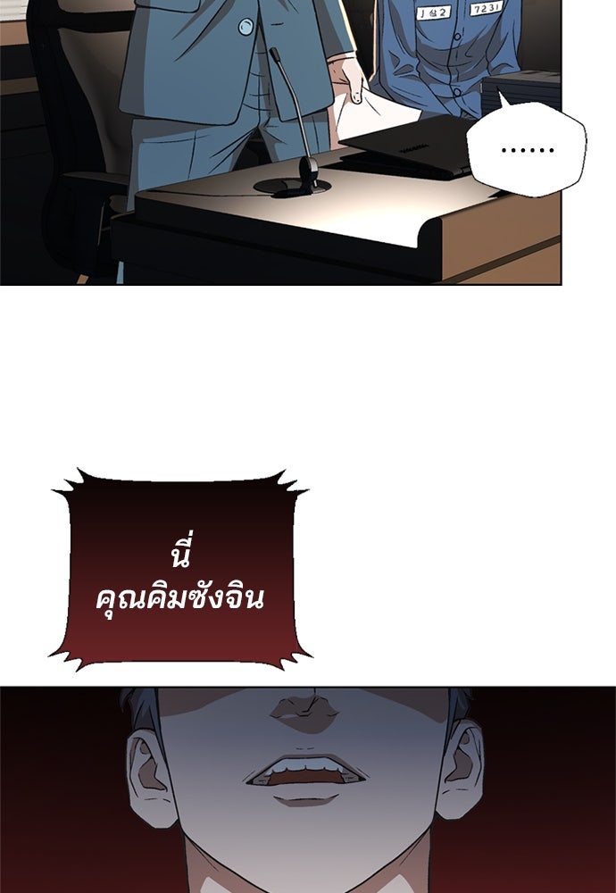 ผู้พิพากษาชะตาพลิก - หน้า 39