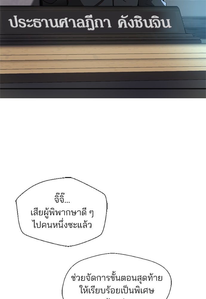 ผู้พิพากษาชะตาพลิก - หน้า 4