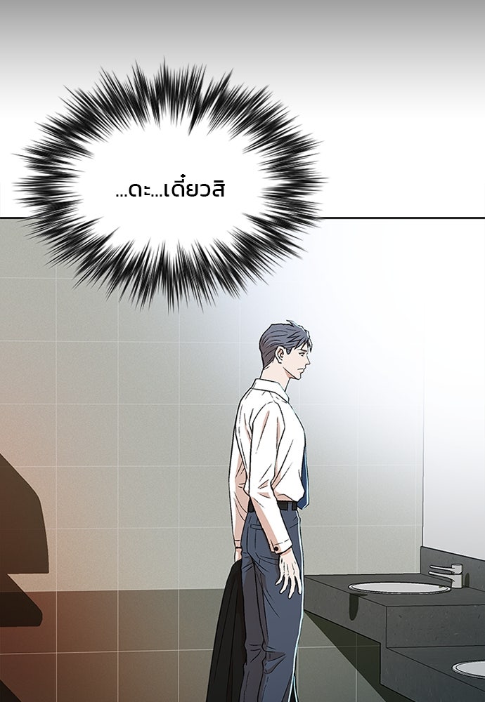 ผู้พิพากษาชะตาพลิก - หน้า 2