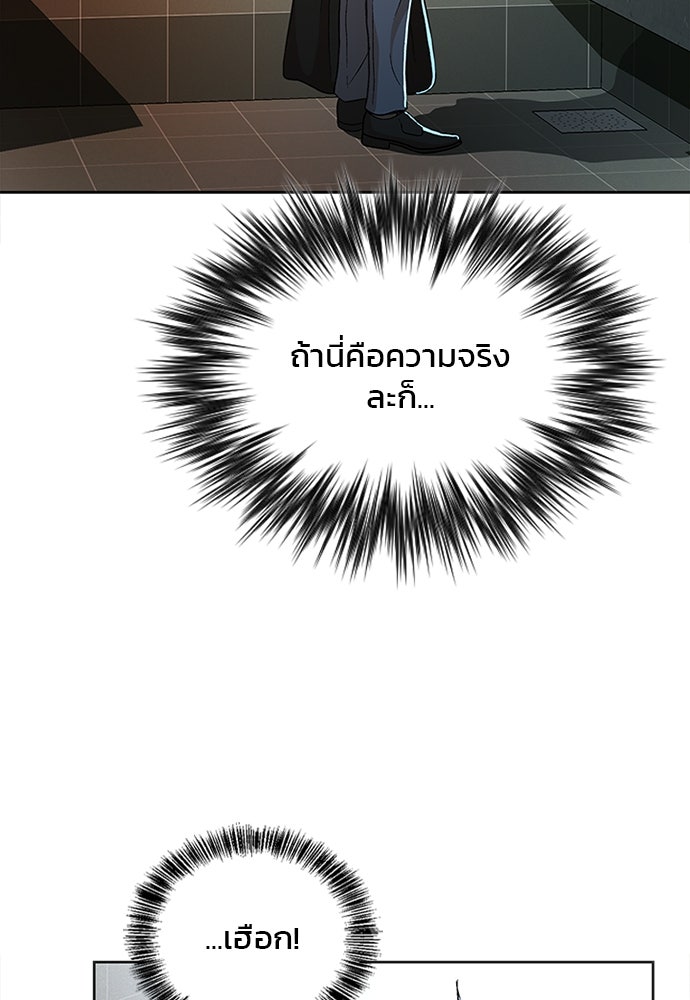 ผู้พิพากษาชะตาพลิก - หน้า 3