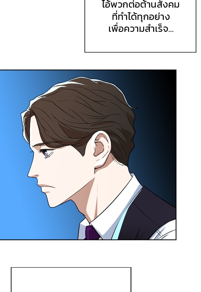 ผู้พิพากษาชะตาพลิก - หน้า 39