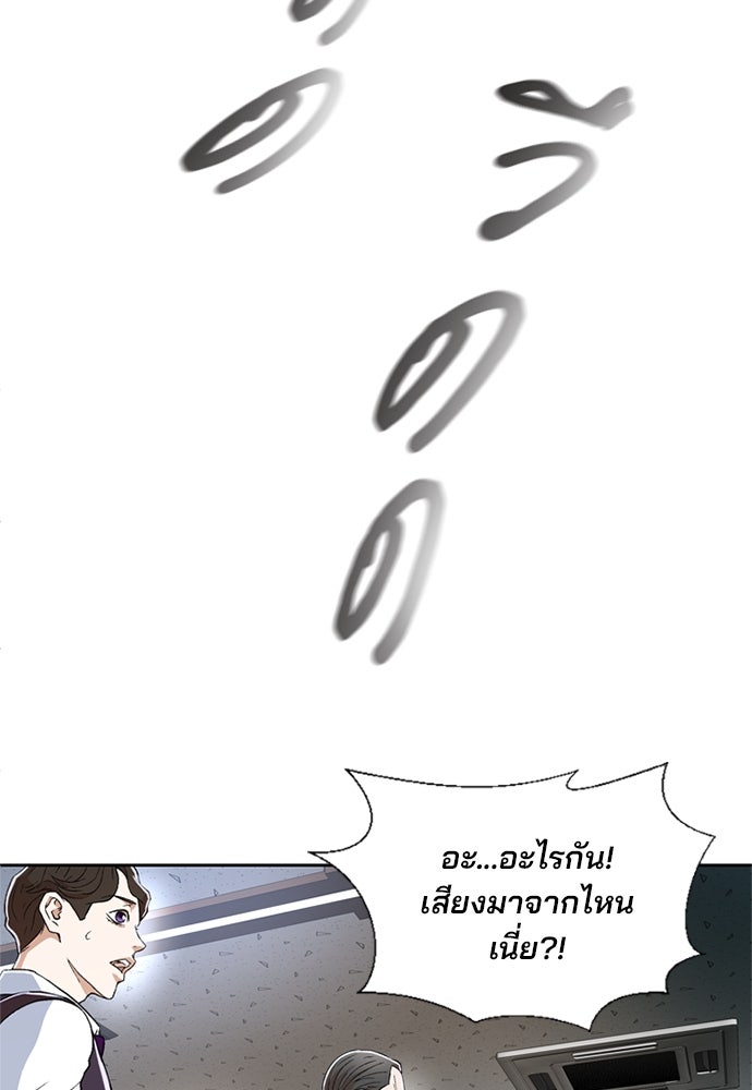 ผู้พิพากษาชะตาพลิก - หน้า 83