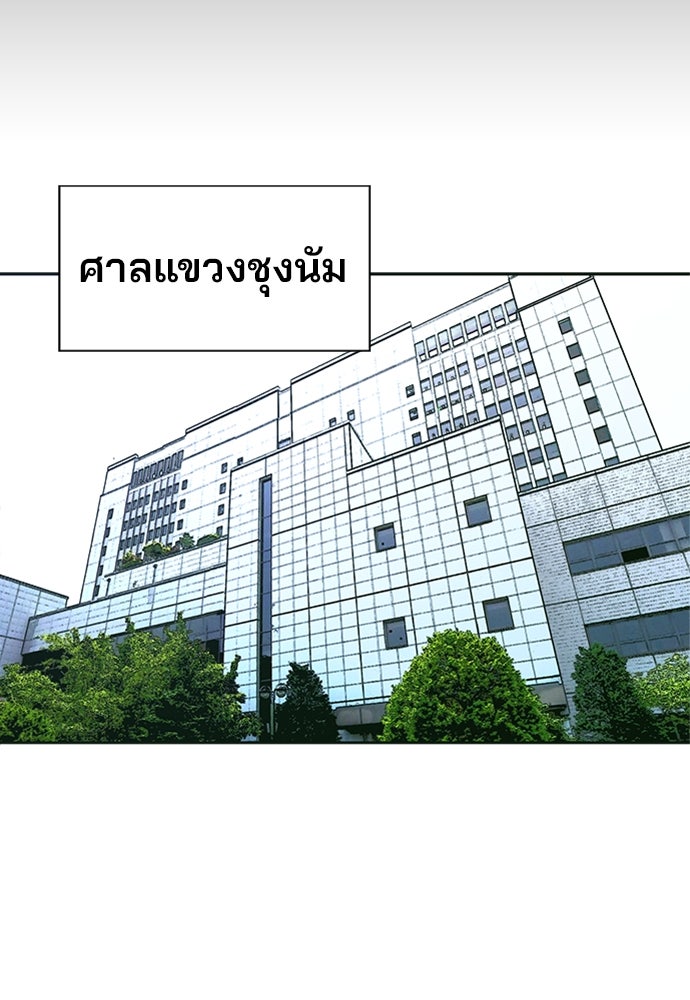 ผู้พิพากษาชะตาพลิก - หน้า 3