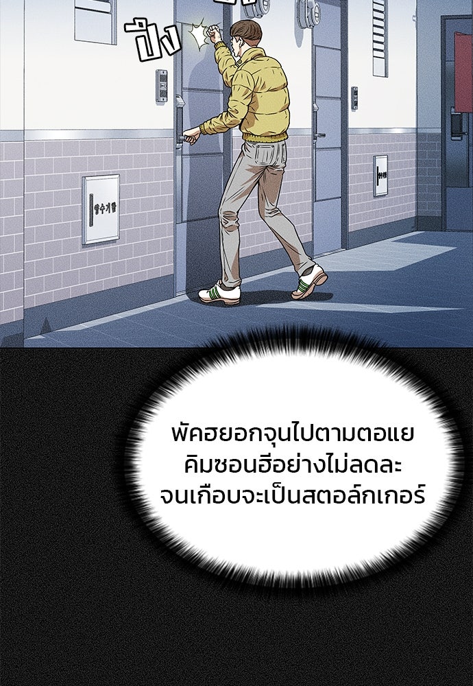 ผู้พิพากษาชะตาพลิก - หน้า 32