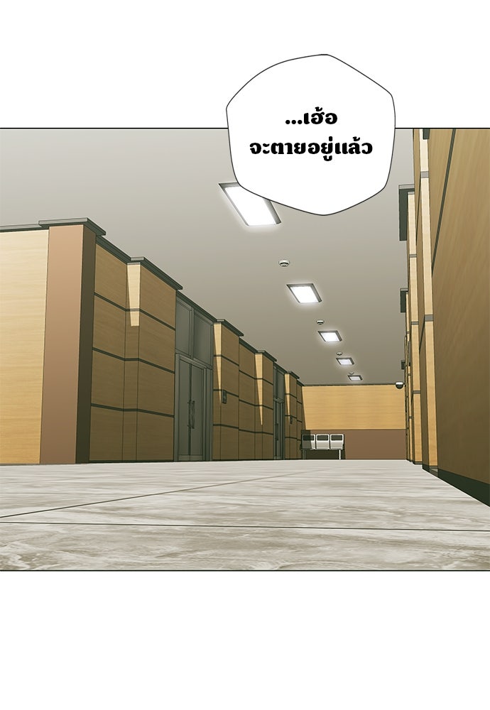 ผู้พิพากษาชะตาพลิก - หน้า 4