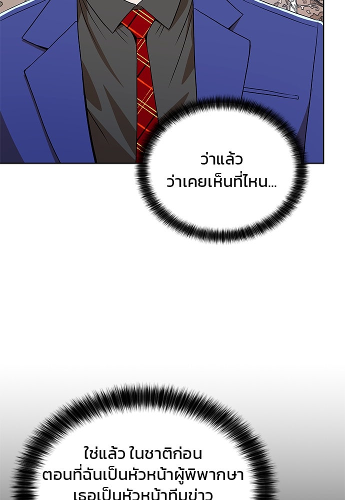 ผู้พิพากษาชะตาพลิก - หน้า 83