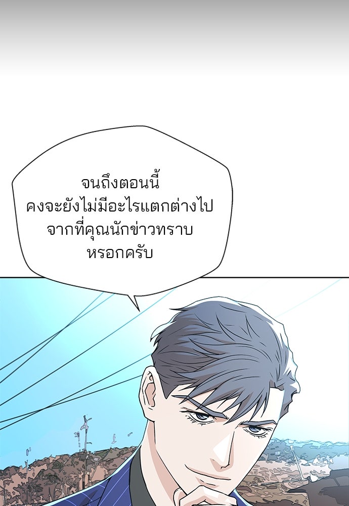 ผู้พิพากษาชะตาพลิก - หน้า 2