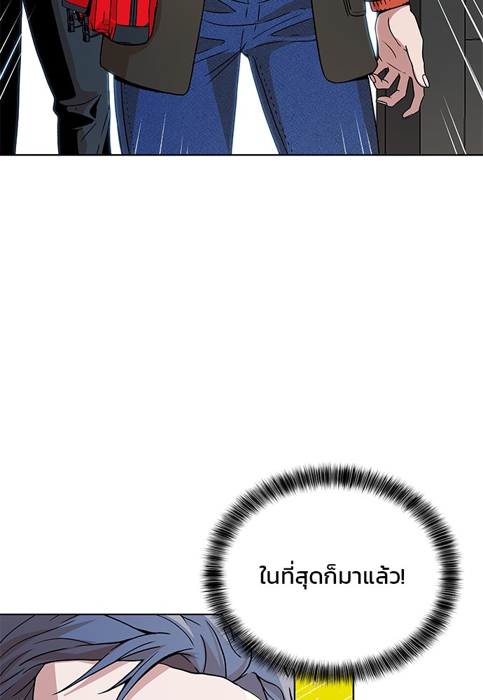 ผู้พิพากษาชะตาพลิก - หน้า 127