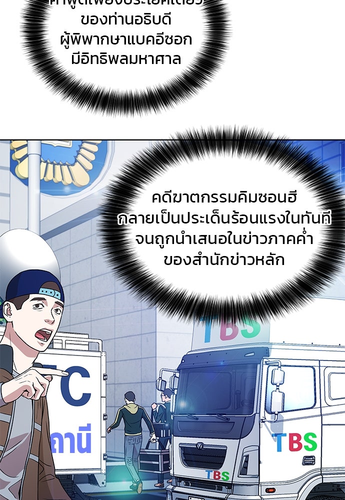 ผู้พิพากษาชะตาพลิก - หน้า 2