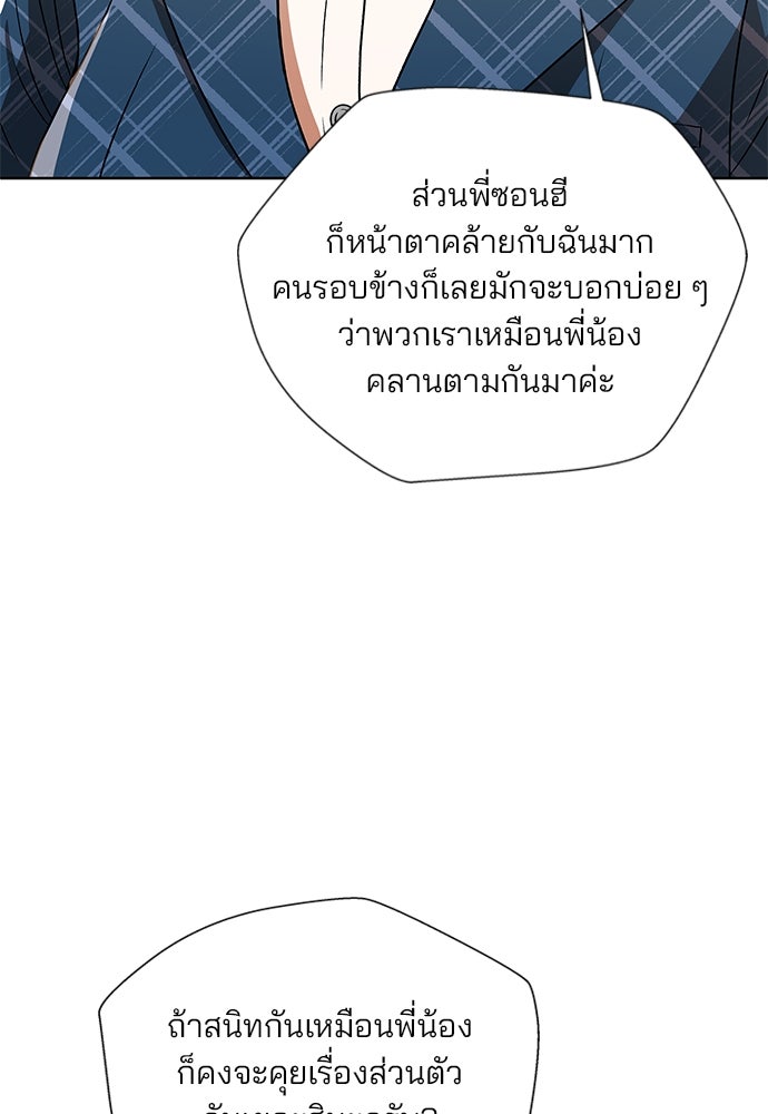 ผู้พิพากษาชะตาพลิก - หน้า 39