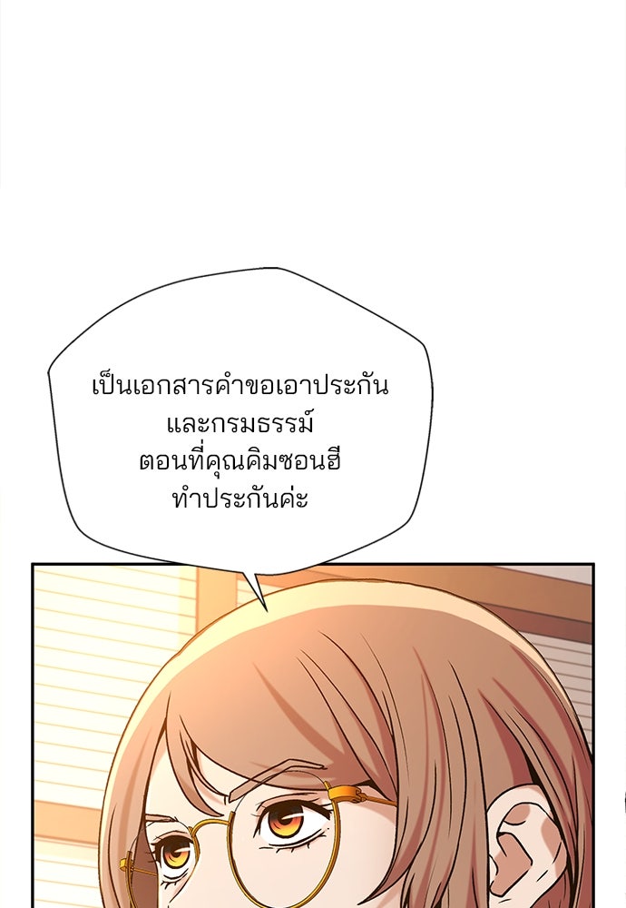 ผู้พิพากษาชะตาพลิก - หน้า 39