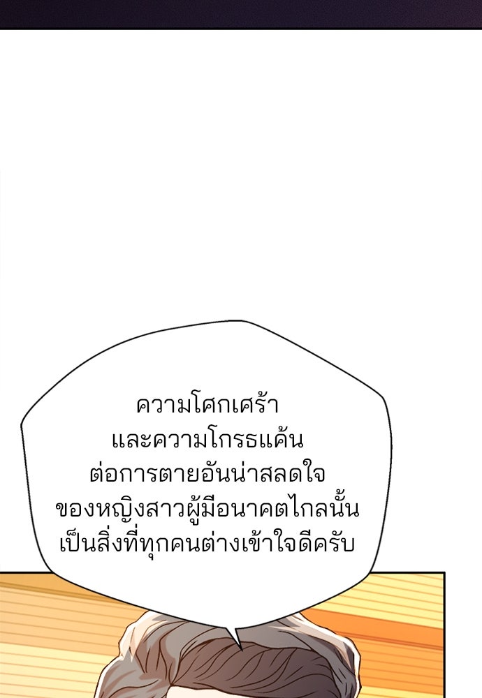 ผู้พิพากษาชะตาพลิก - หน้า 4