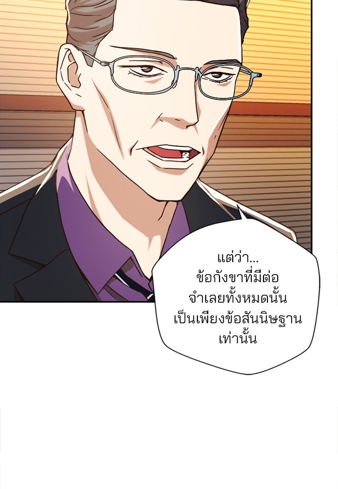 ผู้พิพากษาชะตาพลิก - หน้า 5