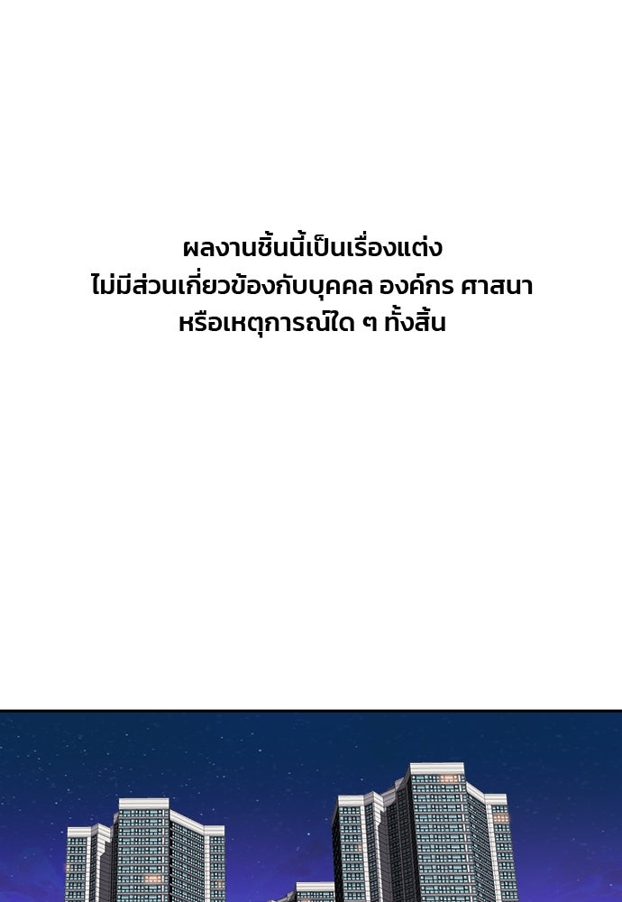 ผู้พิพากษาชะตาพลิก - หน้า 1