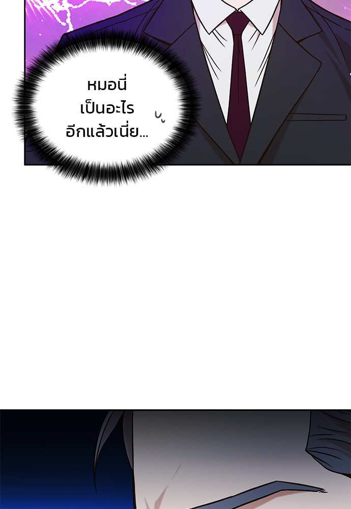 ผู้พิพากษาชะตาพลิก - หน้า 106