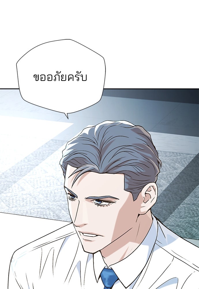 ผู้พิพากษาชะตาพลิก - หน้า 111