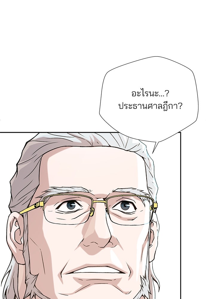 ผู้พิพากษาชะตาพลิก - หน้า 113
