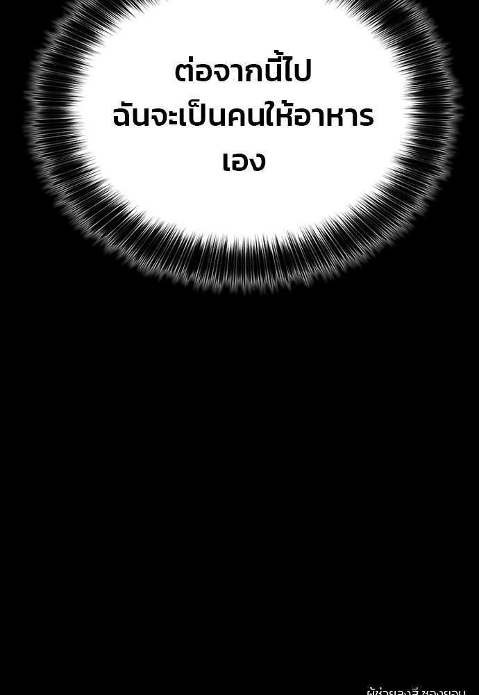 ผู้พิพากษาชะตาพลิก - หน้า 118