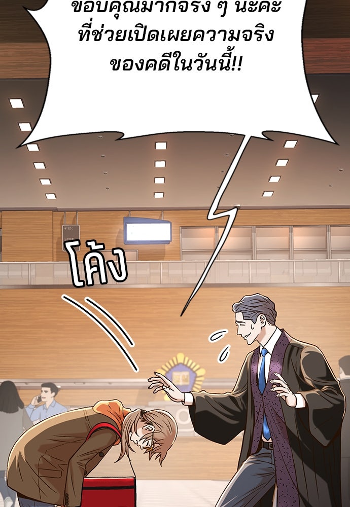 ผู้พิพากษาชะตาพลิก - หน้า 14