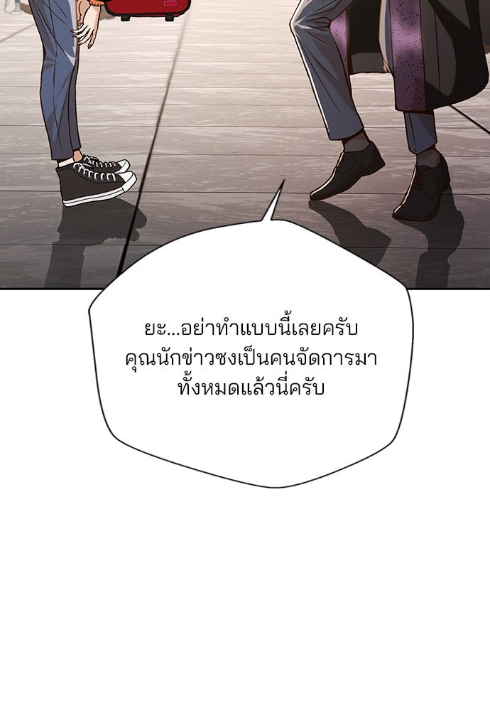 ผู้พิพากษาชะตาพลิก - หน้า 15