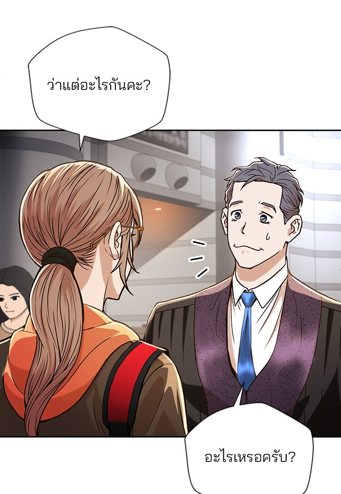 ผู้พิพากษาชะตาพลิก - หน้า 16