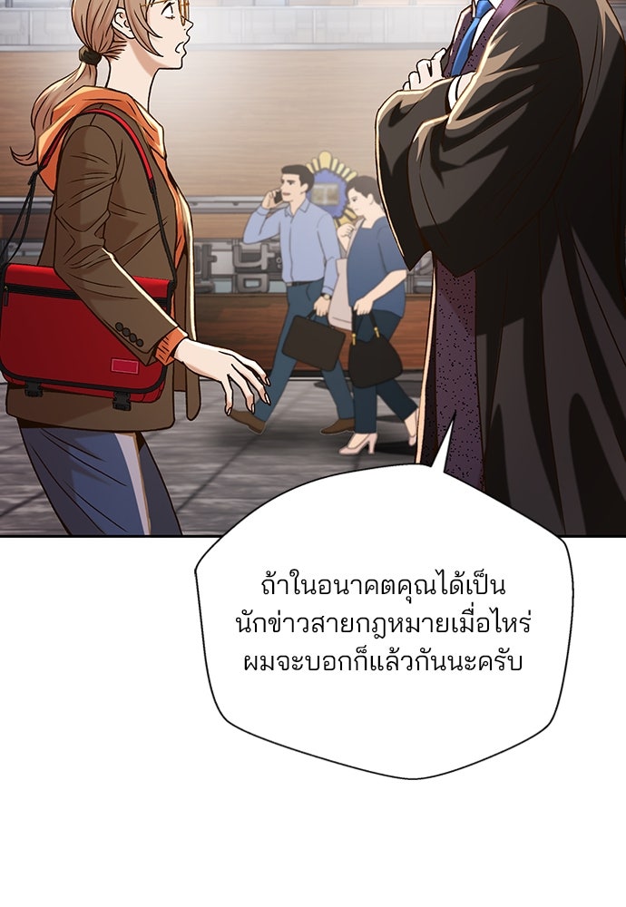ผู้พิพากษาชะตาพลิก - หน้า 22