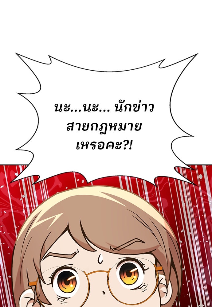 ผู้พิพากษาชะตาพลิก - หน้า 23