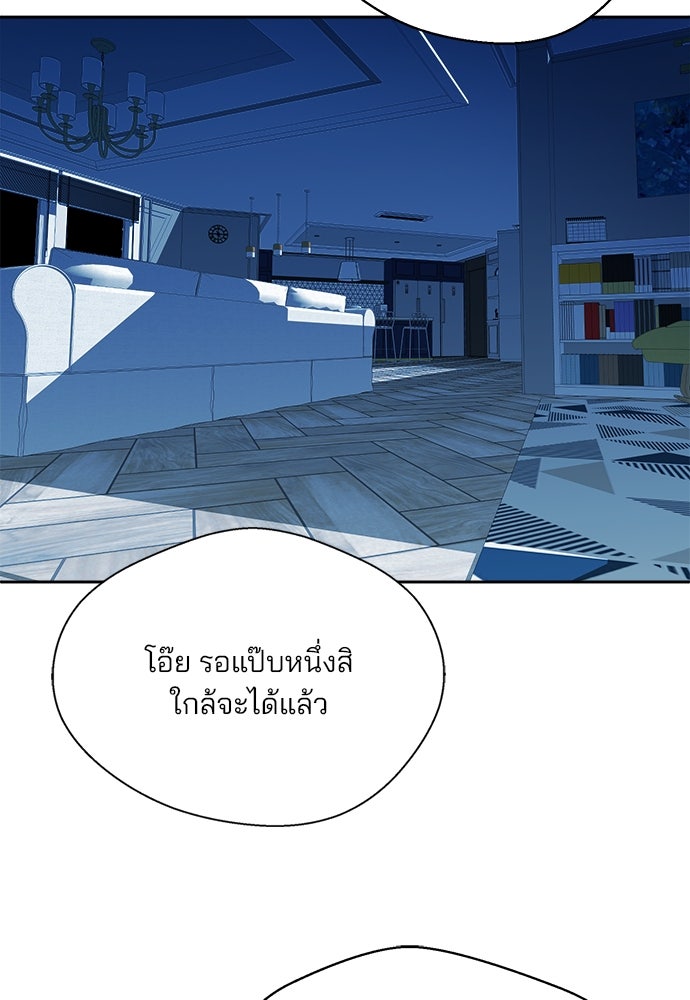 ผู้พิพากษาชะตาพลิก - หน้า 3