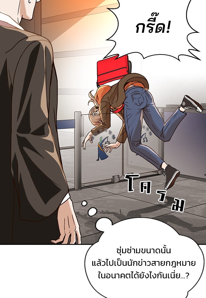 ผู้พิพากษาชะตาพลิก - หน้า 30