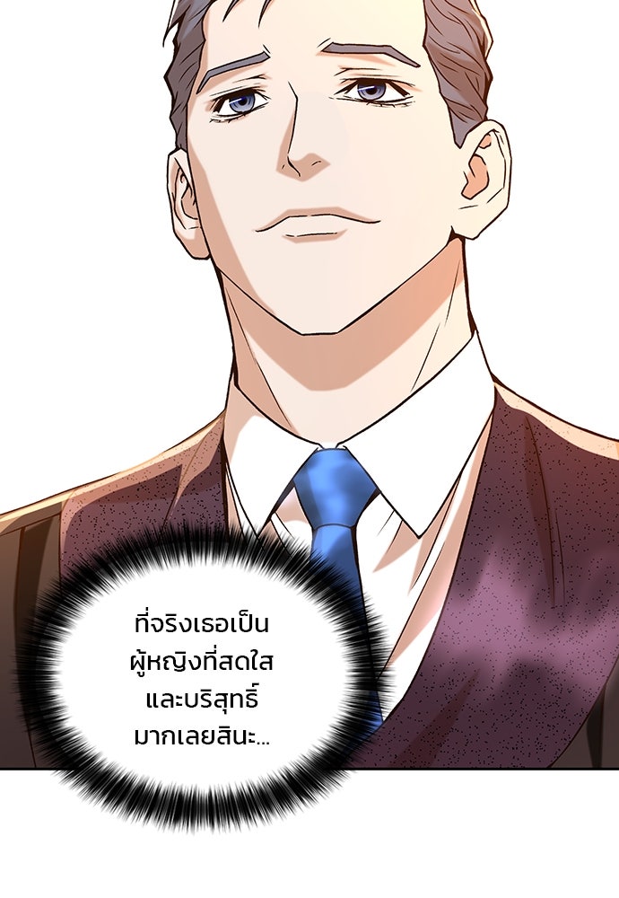 ผู้พิพากษาชะตาพลิก - หน้า 32