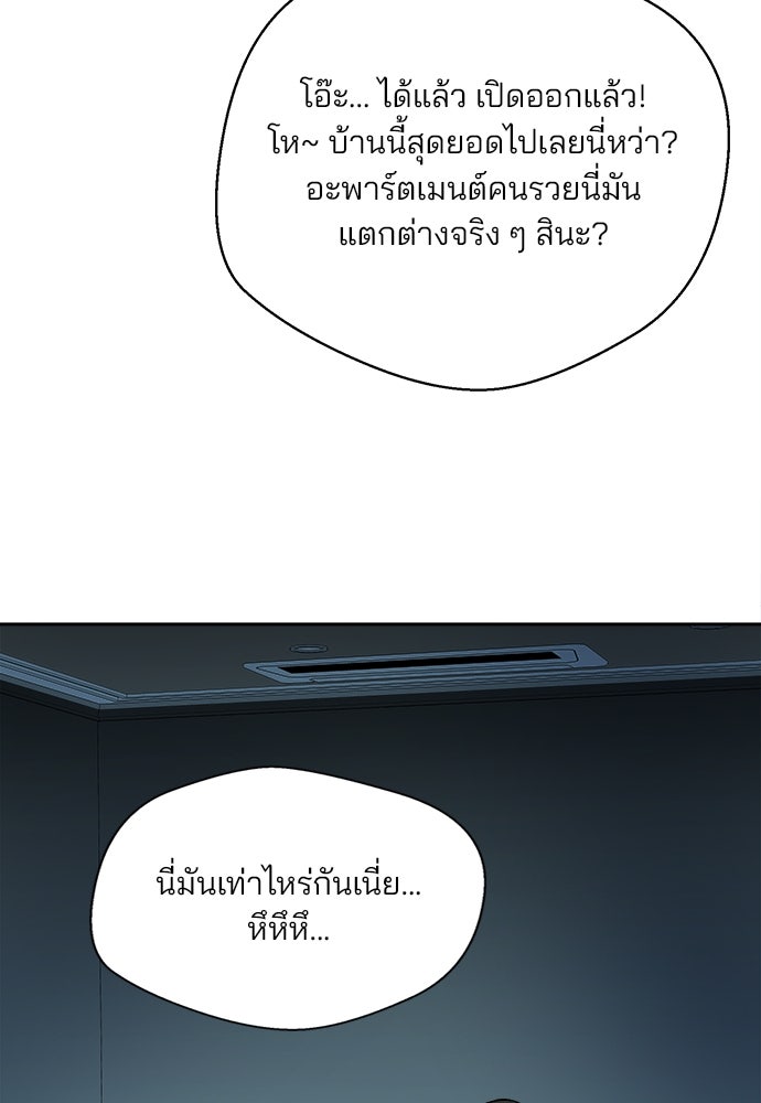 ผู้พิพากษาชะตาพลิก - หน้า 4