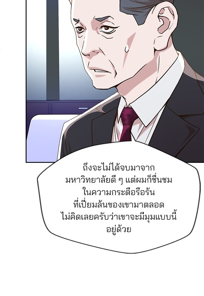 ผู้พิพากษาชะตาพลิก - หน้า 44