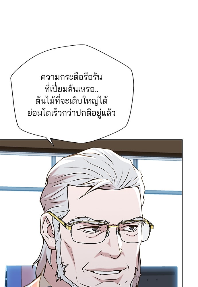 ผู้พิพากษาชะตาพลิก - หน้า 45