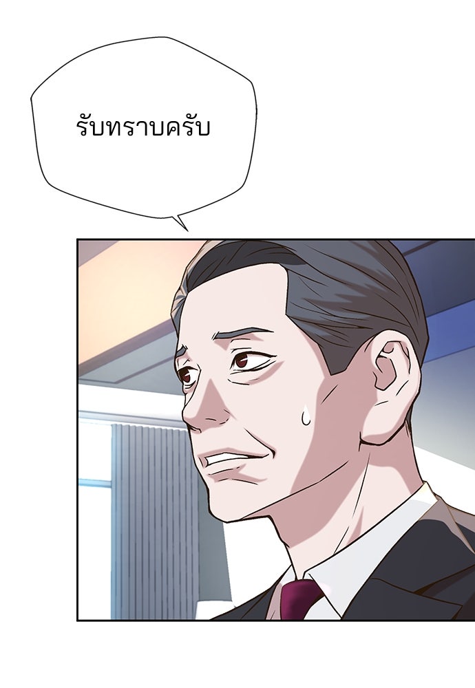 ผู้พิพากษาชะตาพลิก - หน้า 47