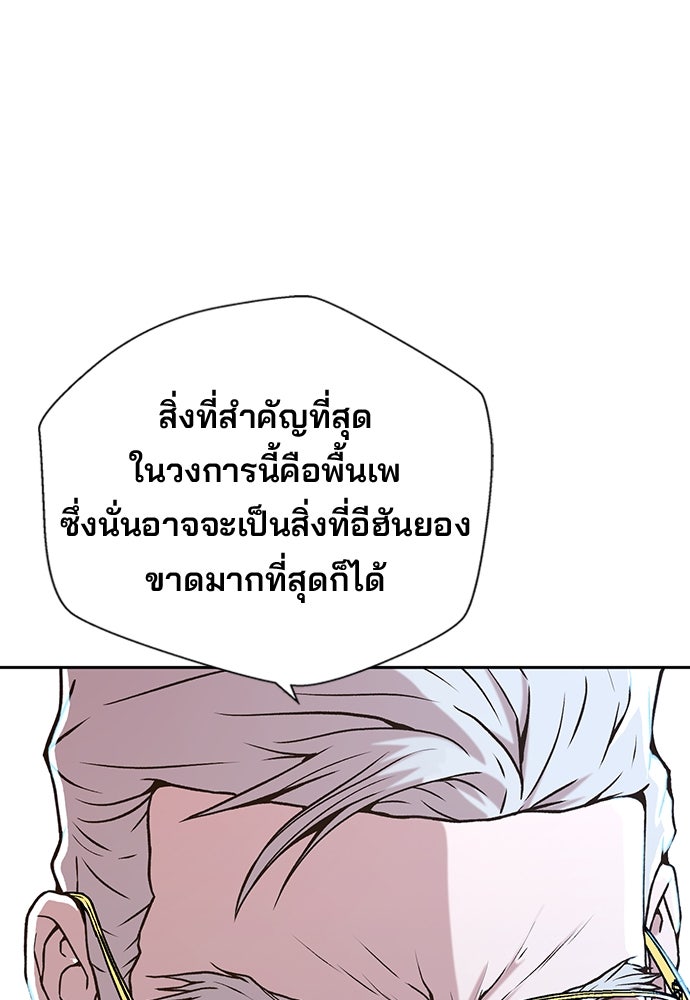 ผู้พิพากษาชะตาพลิก - หน้า 48