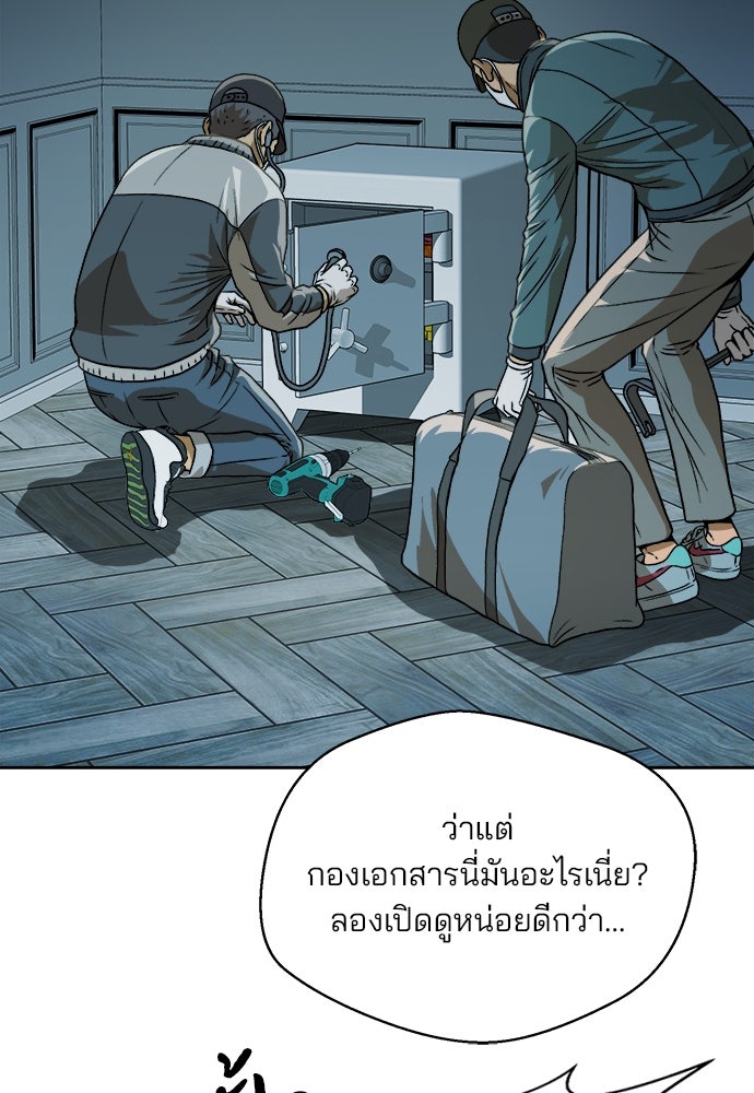 ผู้พิพากษาชะตาพลิก - หน้า 5
