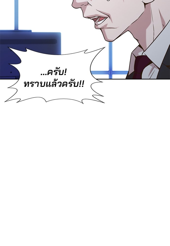 ผู้พิพากษาชะตาพลิก - หน้า 51