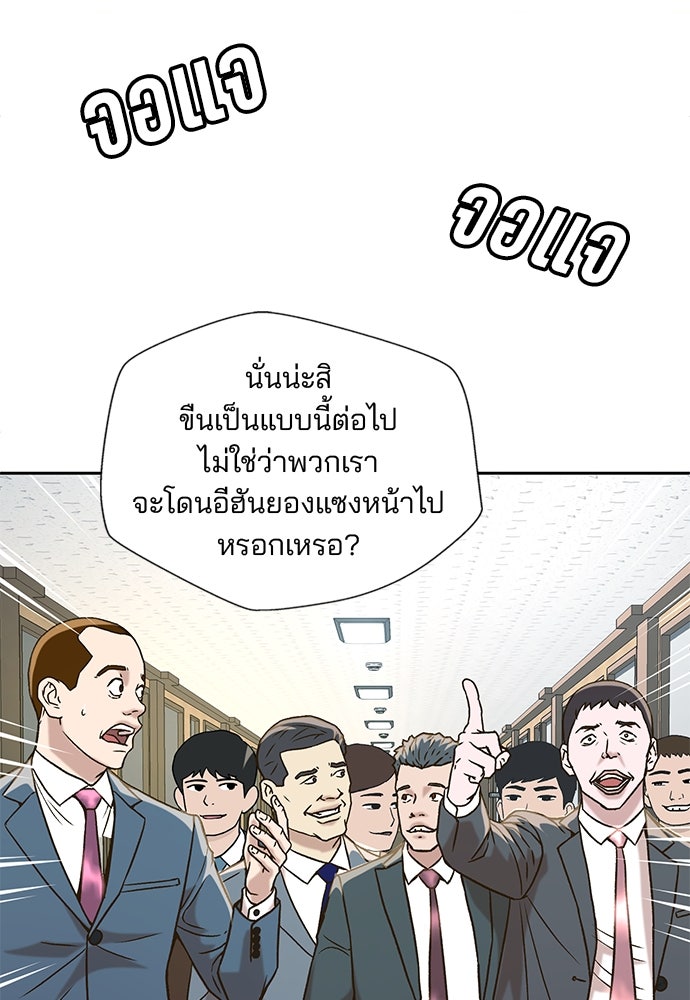 ผู้พิพากษาชะตาพลิก - หน้า 53